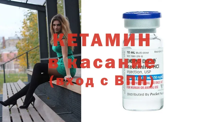 КЕТАМИН ketamine  дарк нет формула  Чита  ОМГ ОМГ ссылка 