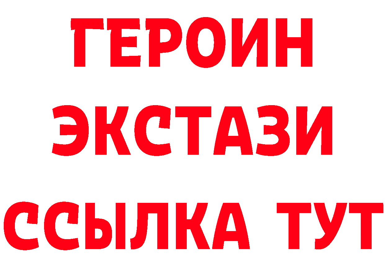 БУТИРАТ Butirat зеркало даркнет мега Чита