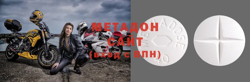 Метадон methadone  mega как зайти  Чита 